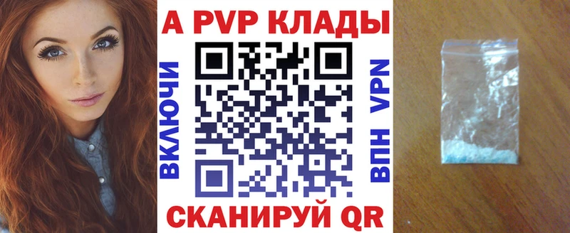 Альфа ПВП мука Краснокаменск