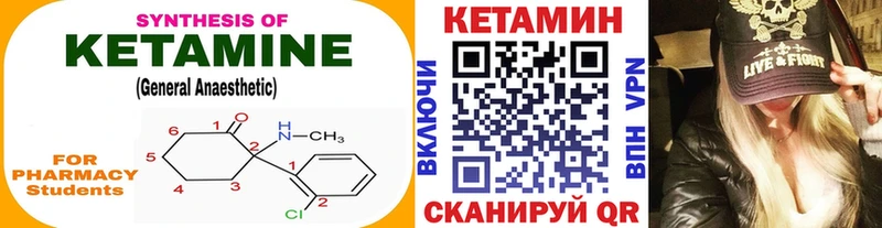 Купить закладки  Краснокаменск  КЕТАМИН VHQ 