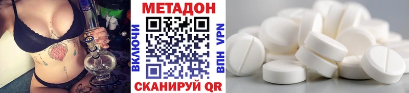 МЕТАДОН белоснежный  Купить закладки  Краснокаменск 