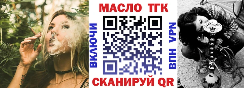 Купить закладки  Краснокаменск  ТГК жижа 